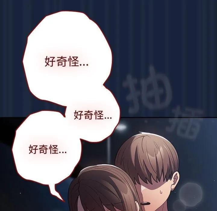 游戏规则我来定-第90話 - 图片 125