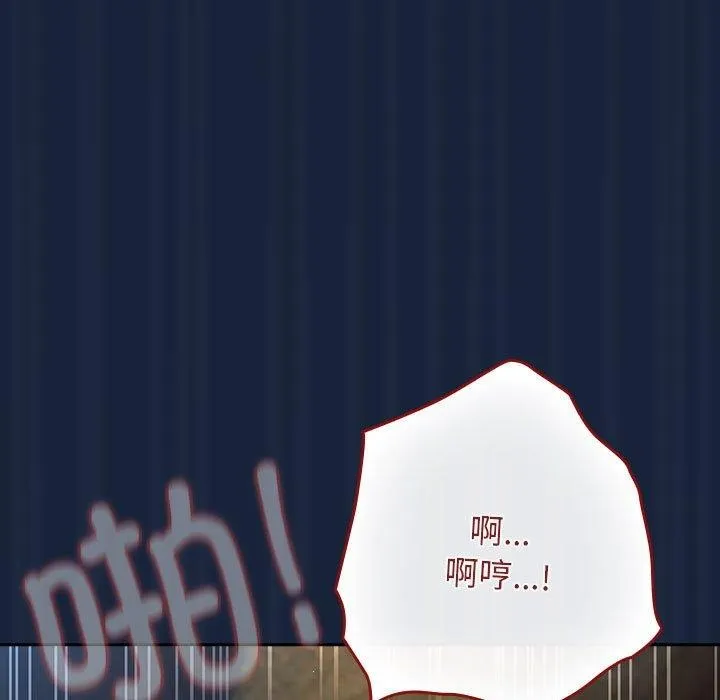 游戏规则我来定-第90話 - 图片 143
