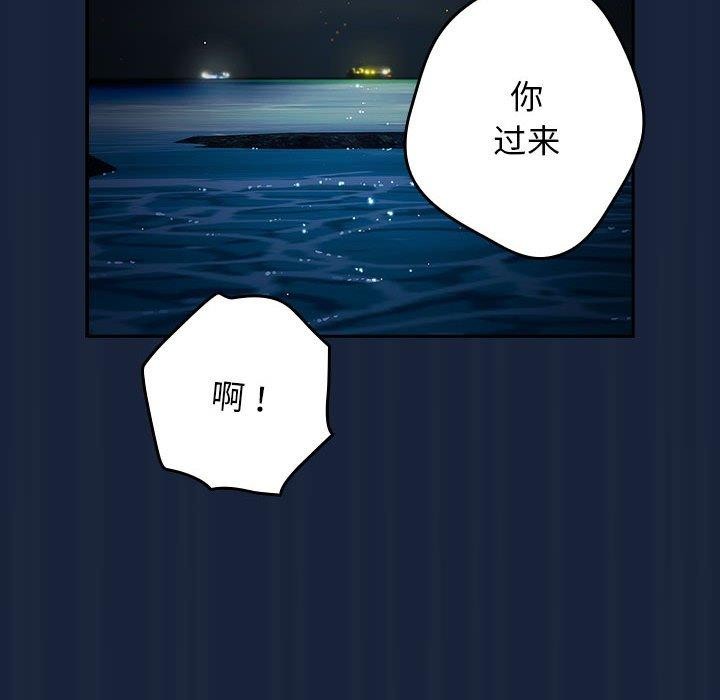 遊戲規則我來定第90話