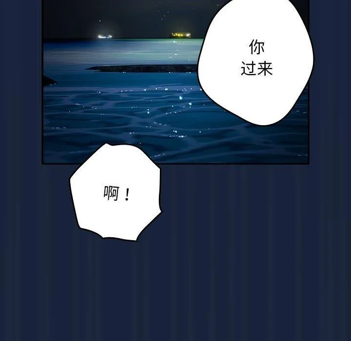 游戏规则我来定-第90話 - 图片 142