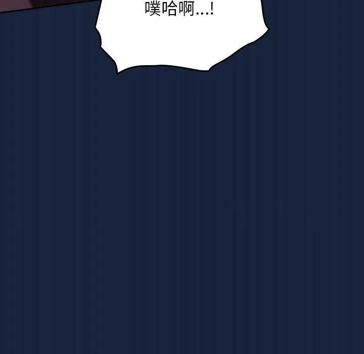 遊戲規則我來定第90話
