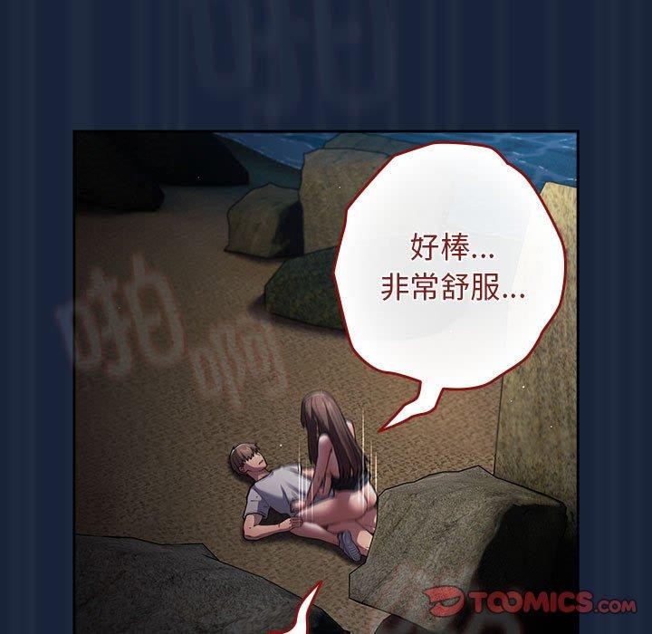 遊戲規則我來定第90話