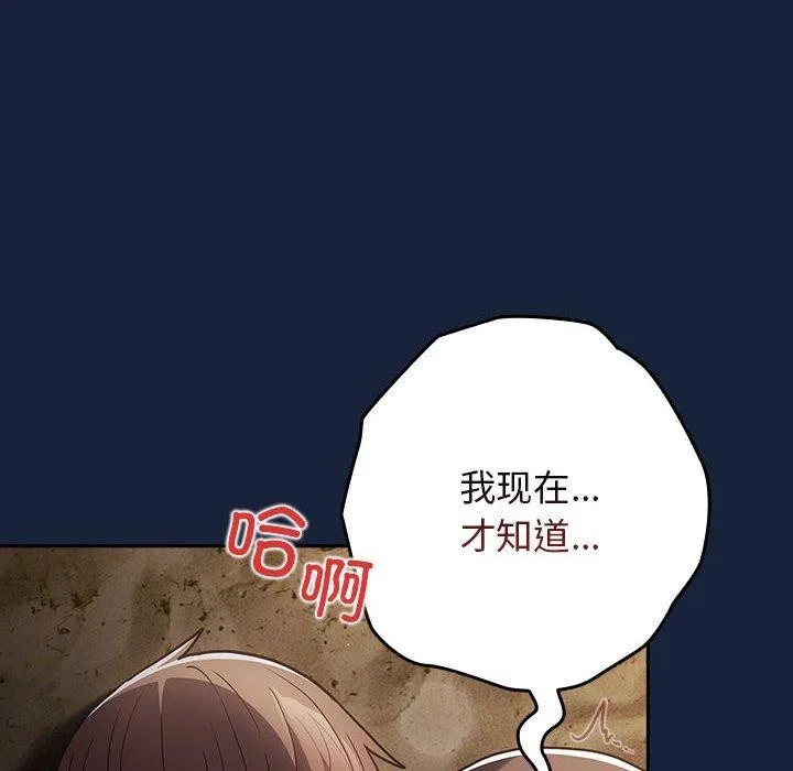 游戏规则我来定-第90話 - 图片 164