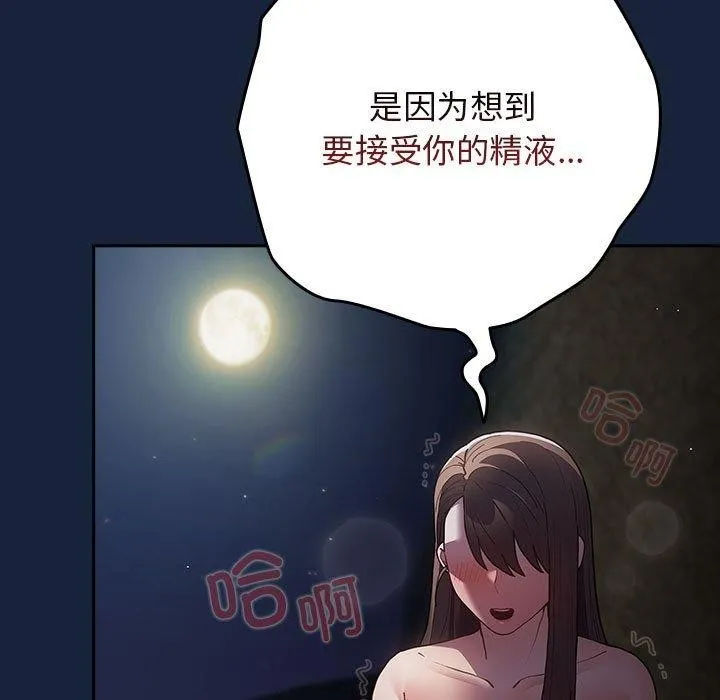 遊戲規則我來定第90話
