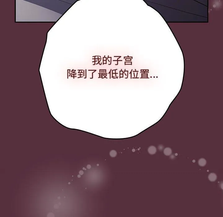 游戏规则我来定-第90話 - 图片 171
