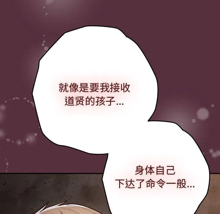 遊戲規則我來定第90話