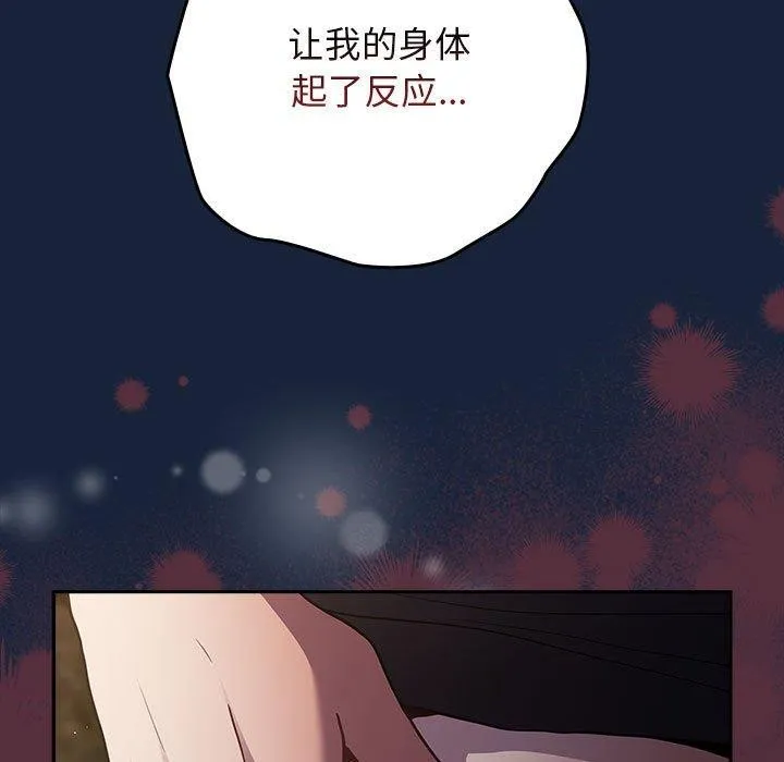 遊戲規則我來定第90話