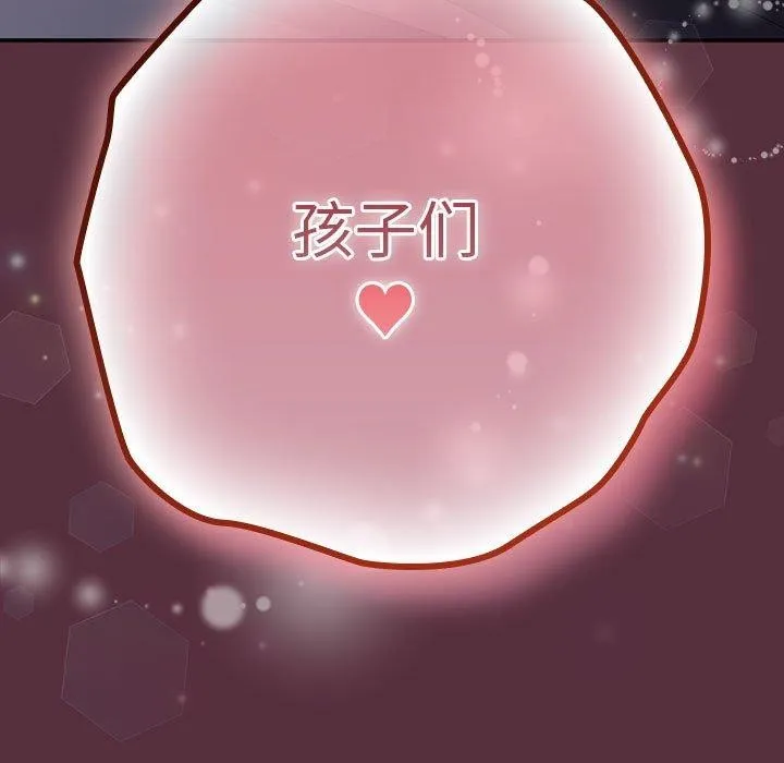 遊戲規則我來定第90話