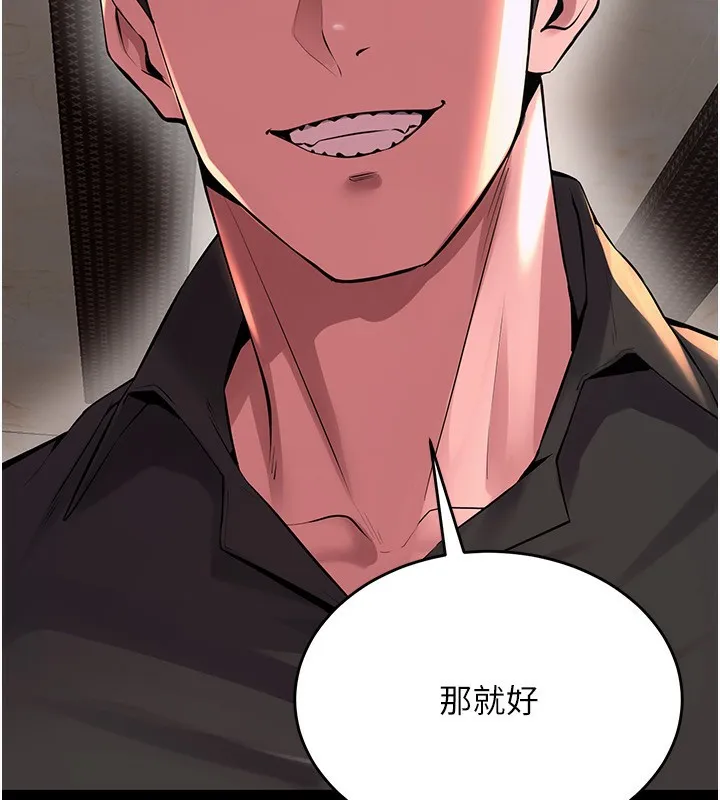狱火重生-第5話-改變人生的事件 - 图片 8