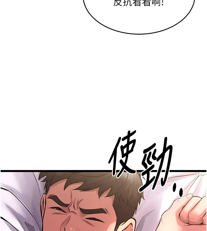 獄火重生第5話-改變人生的事件