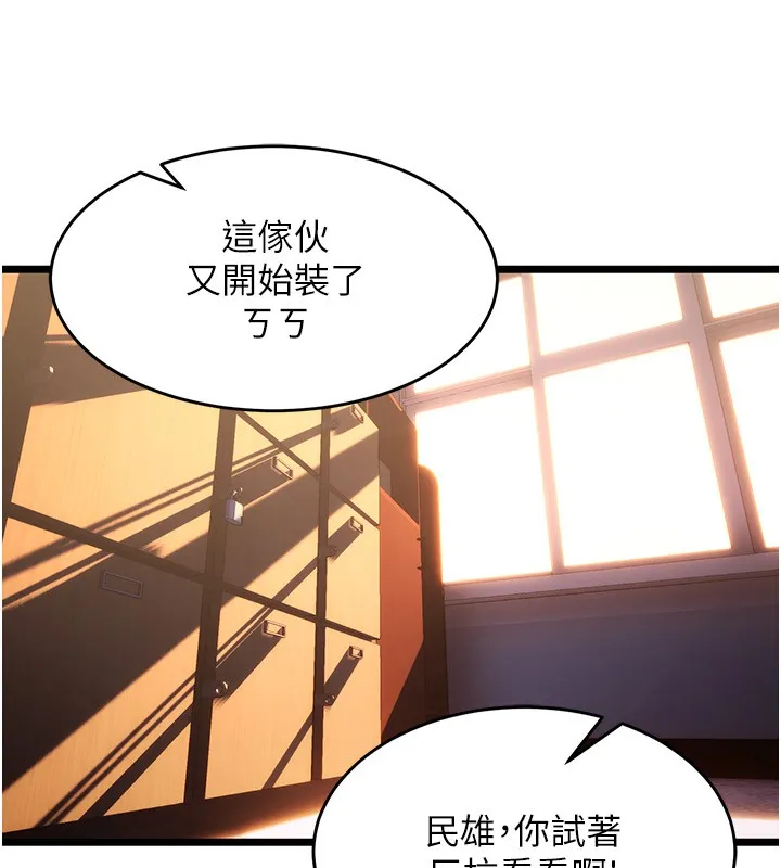 狱火重生-第5話-改變人生的事件 - 图片 16