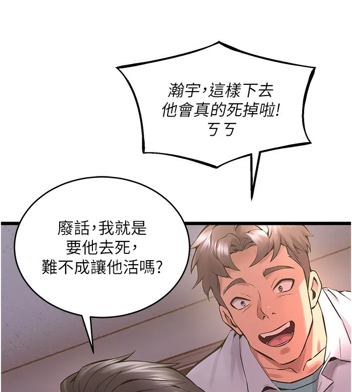 獄火重生第5話-改變人生的事件