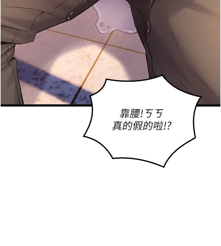 獄火重生第5話-改變人生的事件