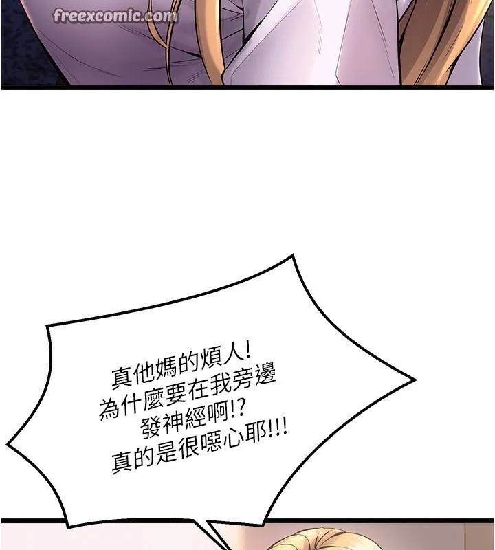 狱火重生-第5話-改變人生的事件 - 图片 30