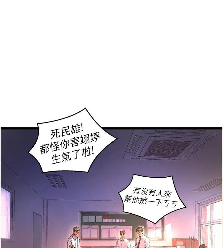 狱火重生-第5話-改變人生的事件 - 图片 34