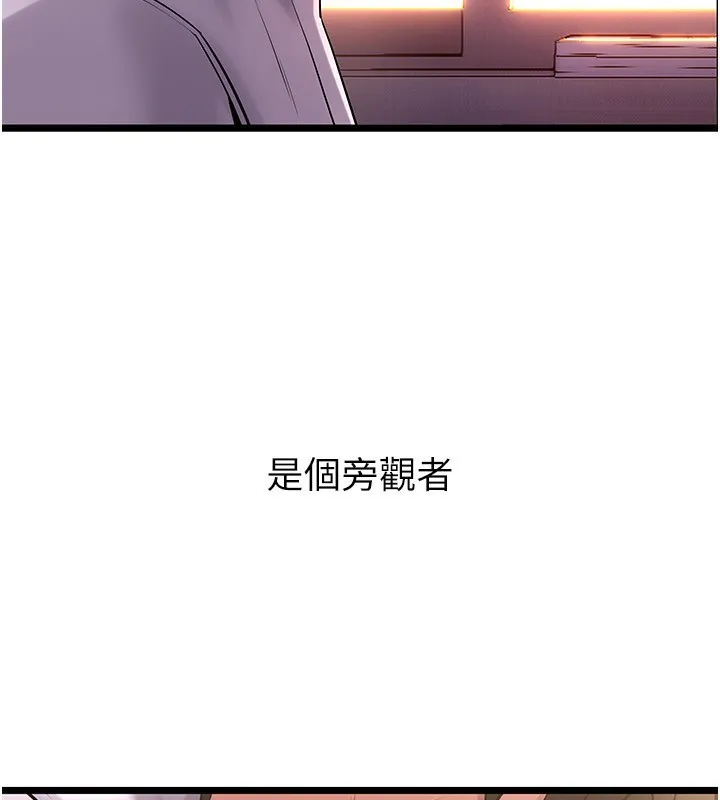 獄火重生第5話-改變人生的事件