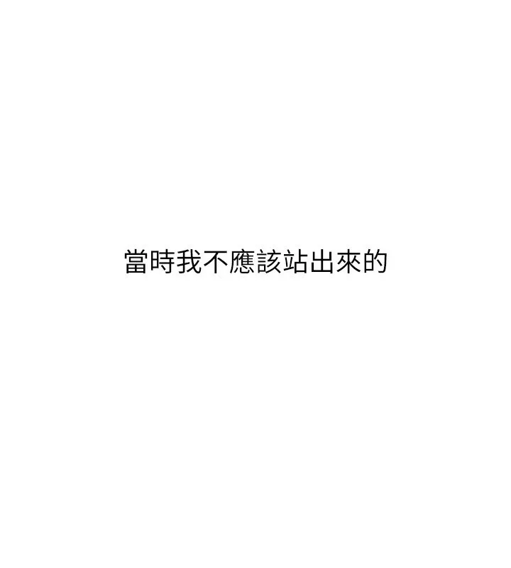 狱火重生-第5話-改變人生的事件 - 图片 47