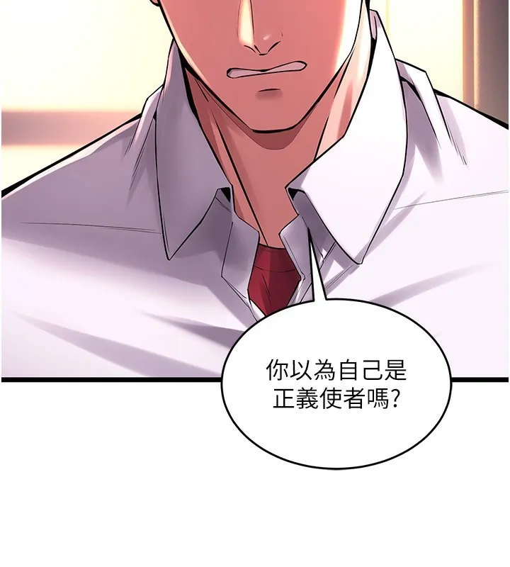 獄火重生第5話-改變人生的事件