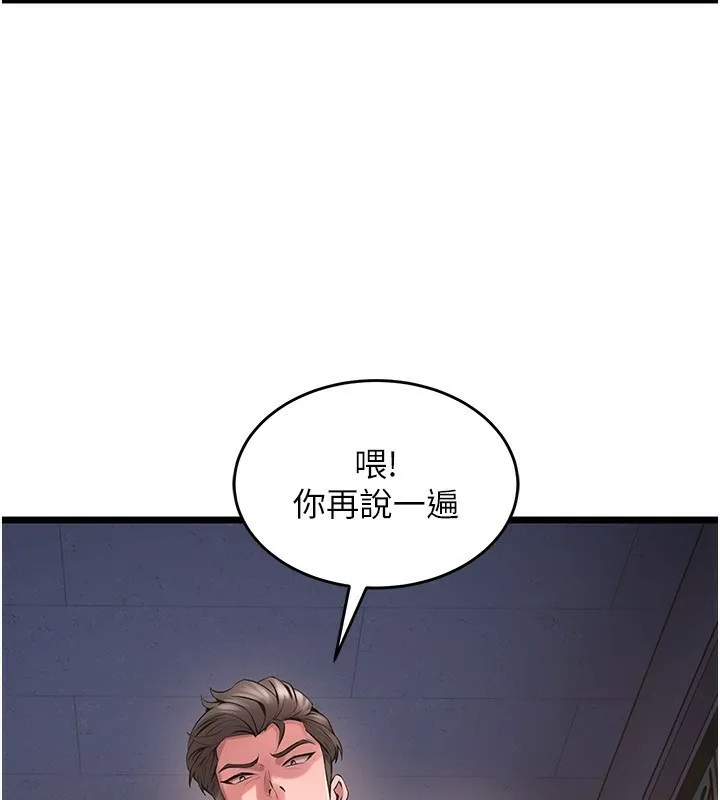 狱火重生-第5話-改變人生的事件 - 图片 59