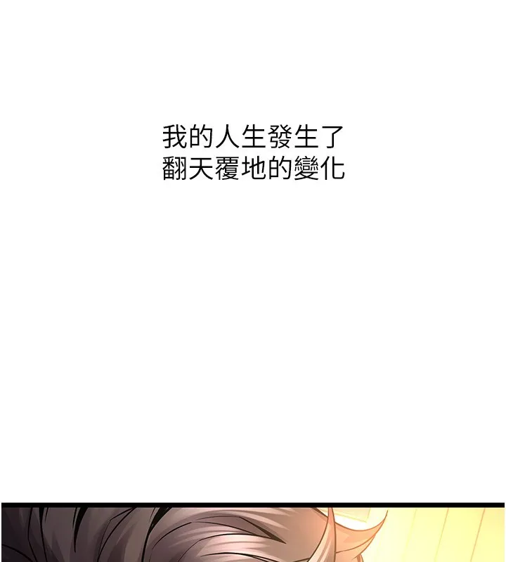 狱火重生-第5話-改變人生的事件 - 图片 66