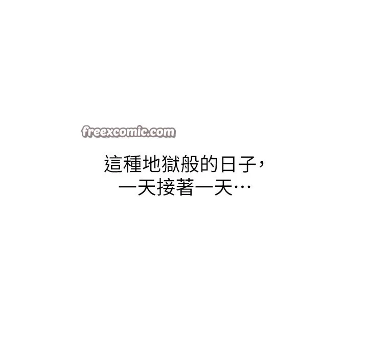 狱火重生-第5話-改變人生的事件 - 图片 75