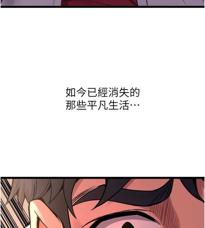 狱火重生-第5話-改變人生的事件 - 图片 80