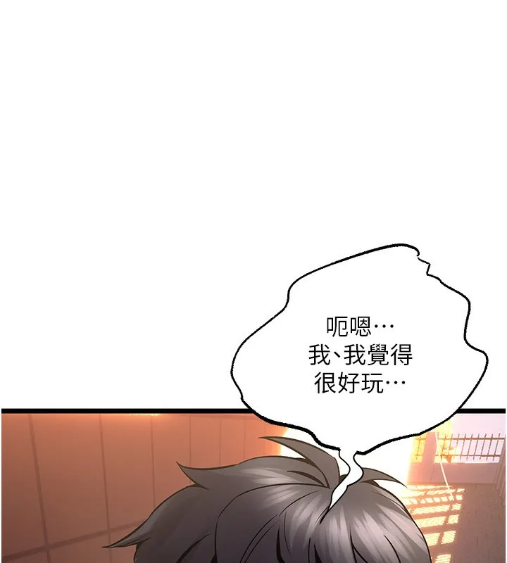狱火重生-第5話-改變人生的事件 - 图片 87