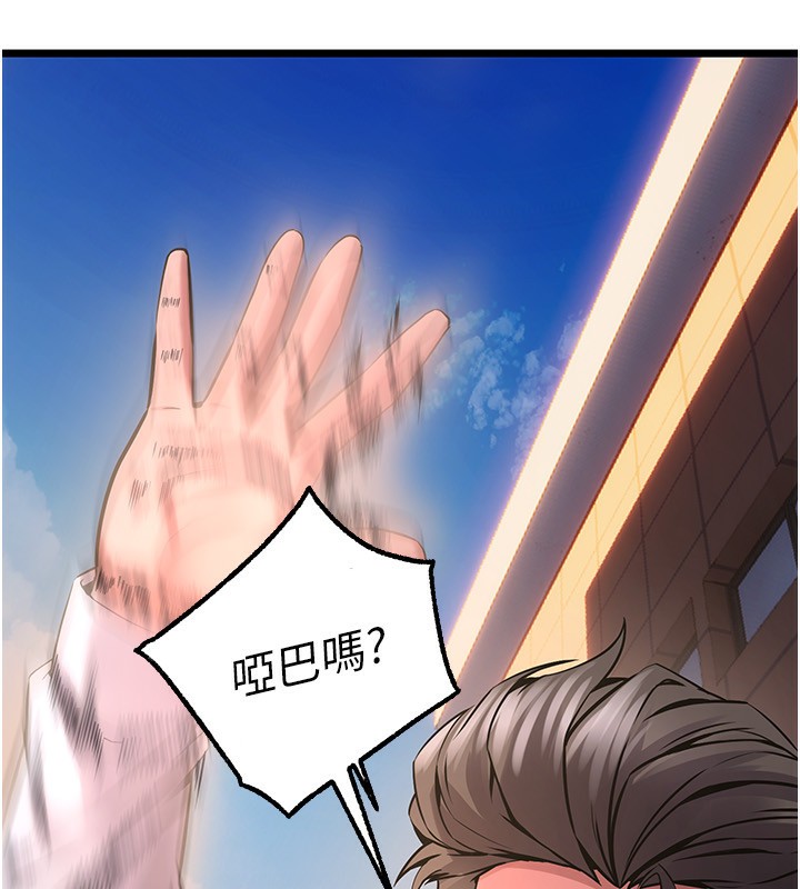 狱火重生第5話-改變人生的事件