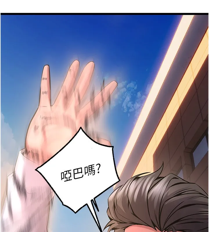 狱火重生-第5話-改變人生的事件 - 图片 83