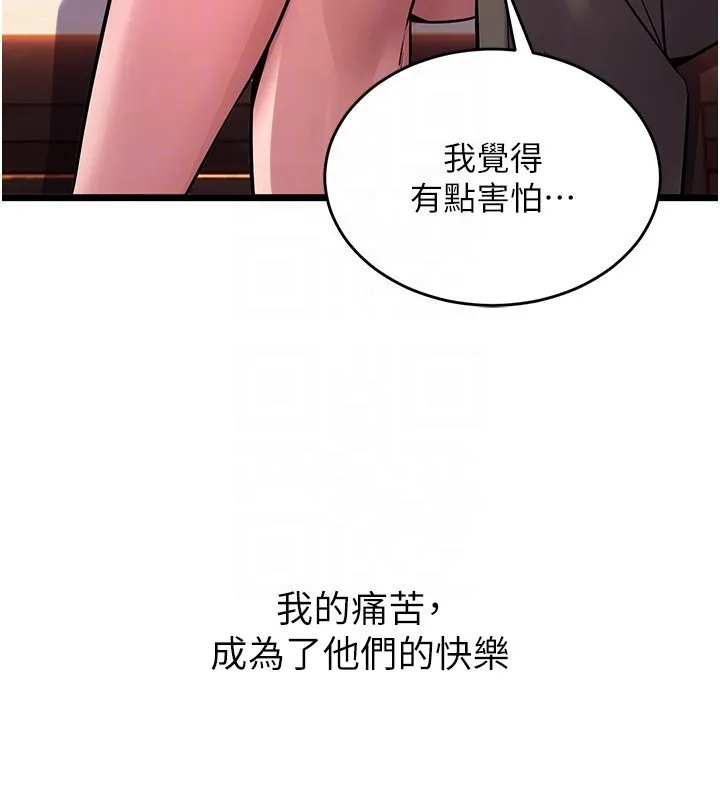 狱火重生-第5話-改變人生的事件 - 图片 103