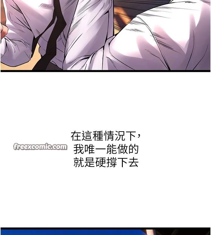 狱火重生-第5話-改變人生的事件 - 图片 105