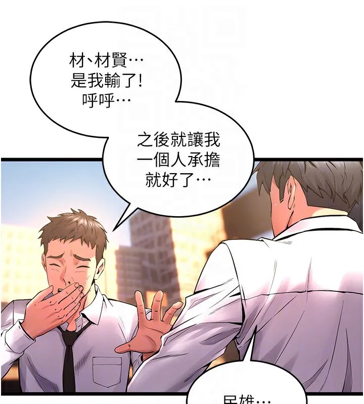 狱火重生-第5話-改變人生的事件 - 图片 109