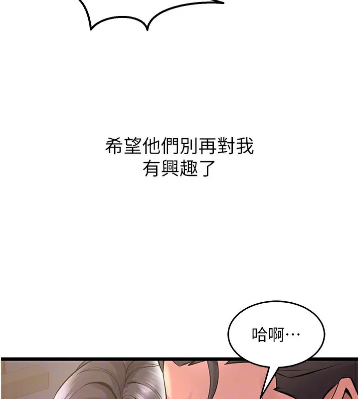 狱火重生-第5話-改變人生的事件 - 图片 112