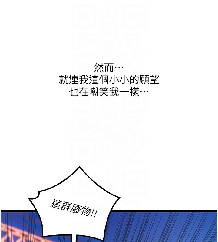獄火重生第5話-改變人生的事件