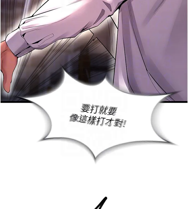 狱火重生-第5話-改變人生的事件 - 图片 118
