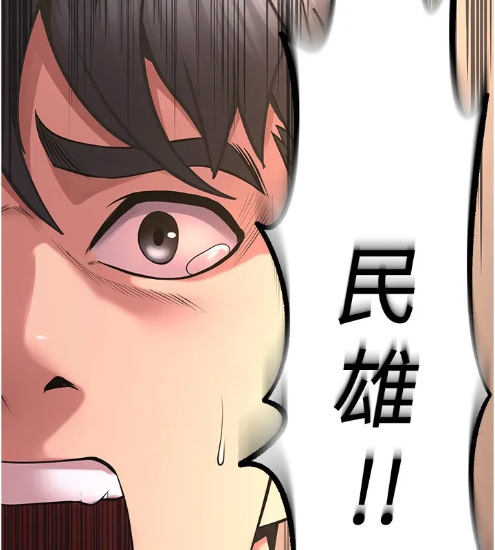 狱火重生-第5話-改變人生的事件 - 图片 138