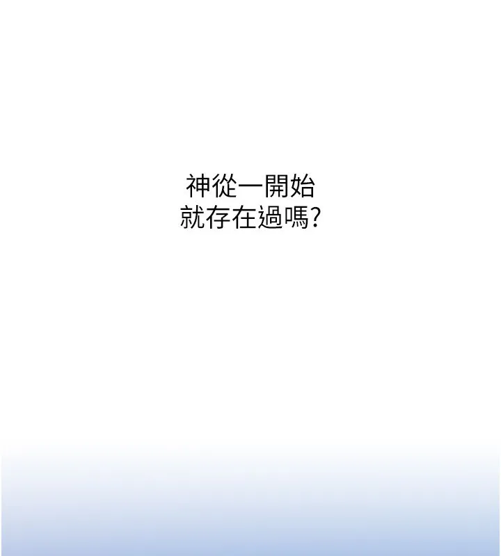 狱火重生-第5話-改變人生的事件 - 图片 153
