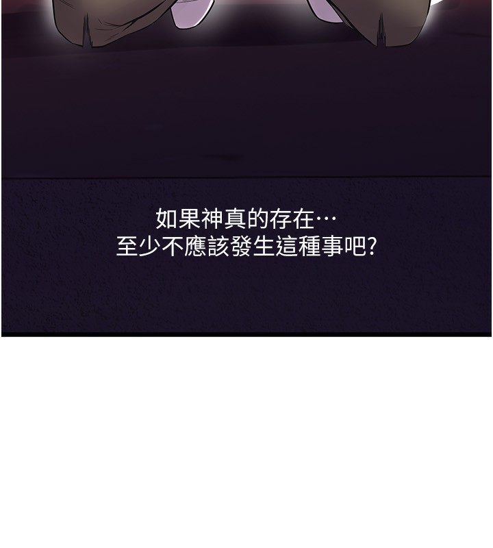 獄火重生第5話-改變人生的事件