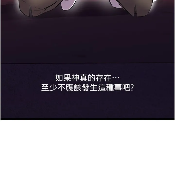 狱火重生-第5話-改變人生的事件 - 图片 156