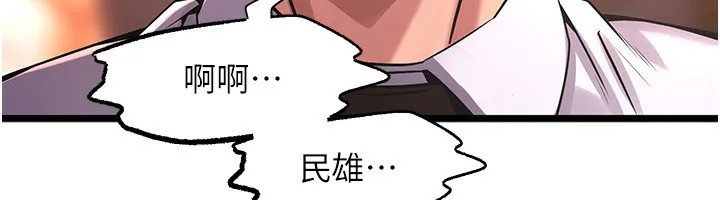 狱火重生-第5話-改變人生的事件 - 图片 158
