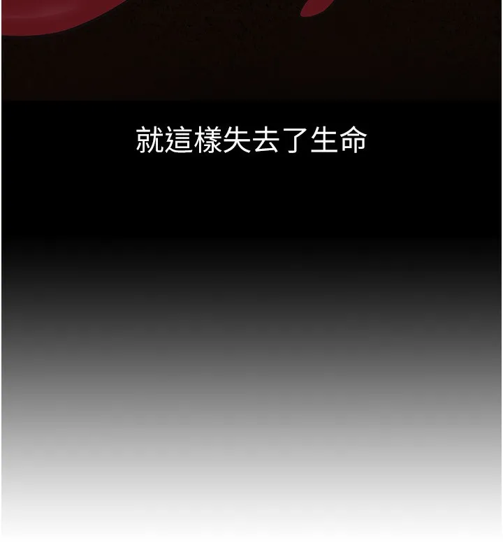 獄火重生第5話-改變人生的事件