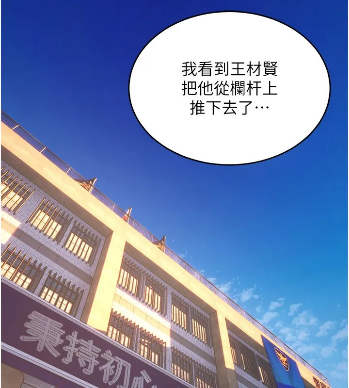 狱火重生-第5話-改變人生的事件 - 图片 174