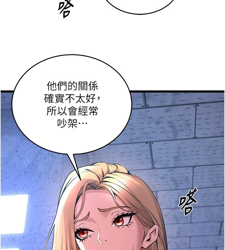 狱火重生-第5話-改變人生的事件 - 图片 179