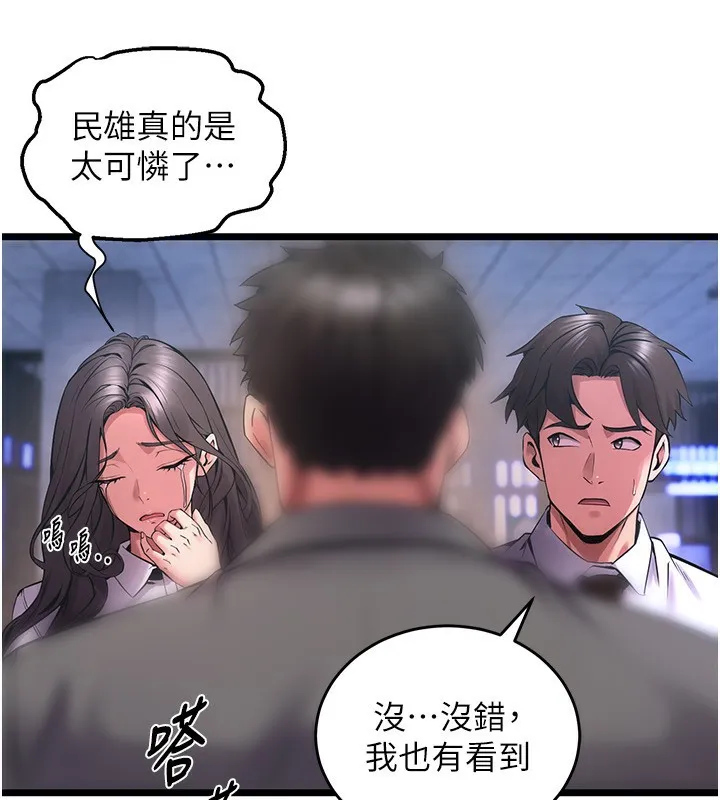 狱火重生-第5話-改變人生的事件 - 图片 178