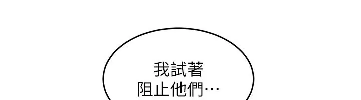 獄火重生第5話-改變人生的事件