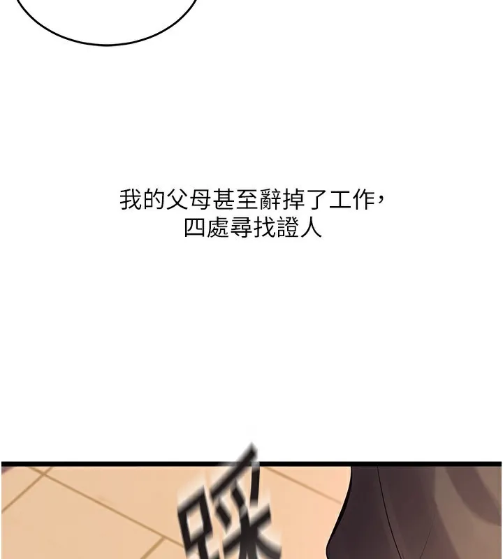 獄火重生第5話-改變人生的事件