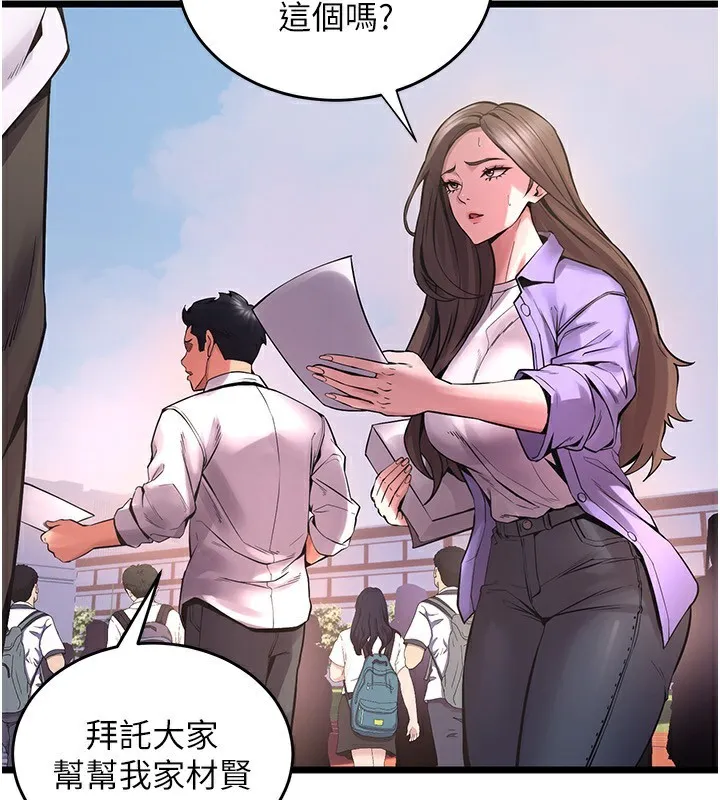 狱火重生-第5話-改變人生的事件 - 图片 185