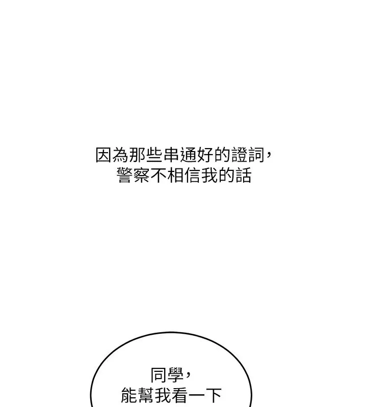 狱火重生-第5話-改變人生的事件 - 图片 184
