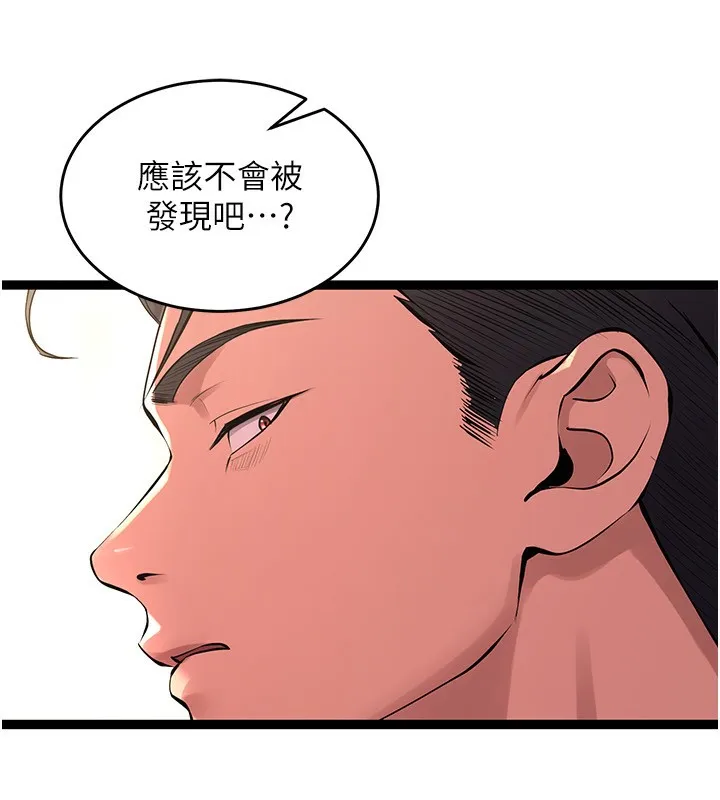 狱火重生-第5話-改變人生的事件 - 图片 191