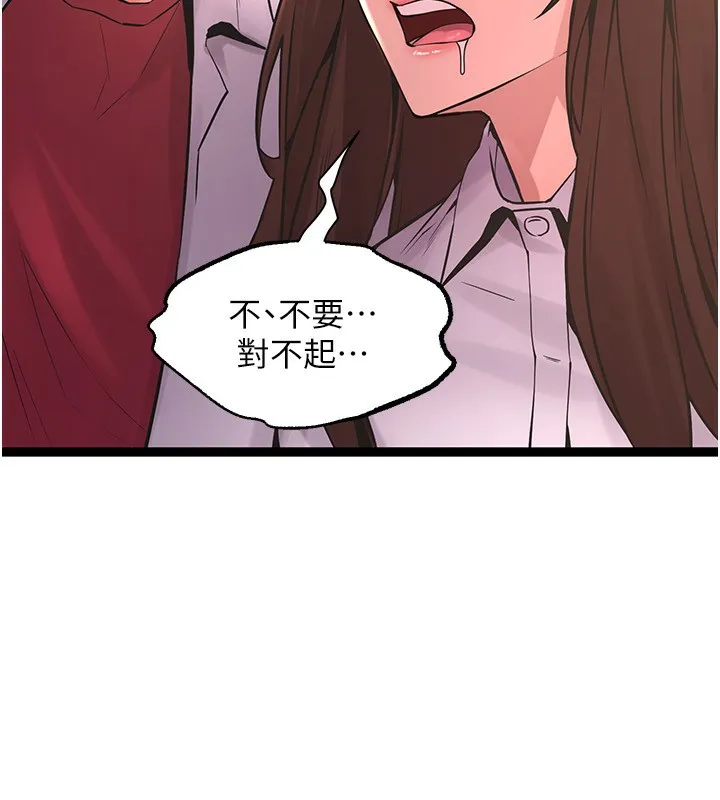 獄火重生第5話-改變人生的事件